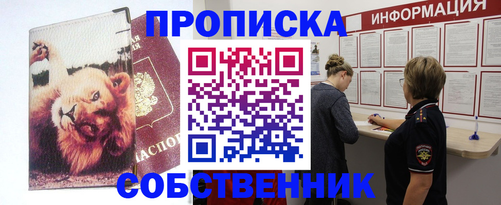 временная регистрация 2025 в Луховицах