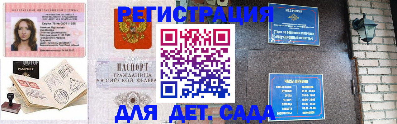 прописка поиск в Луховицах