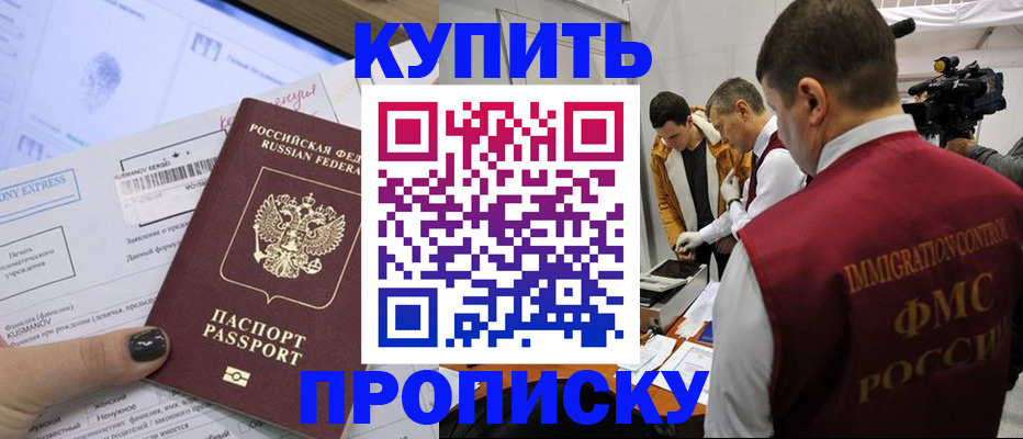 временная регистрация 2025 в Луховицах